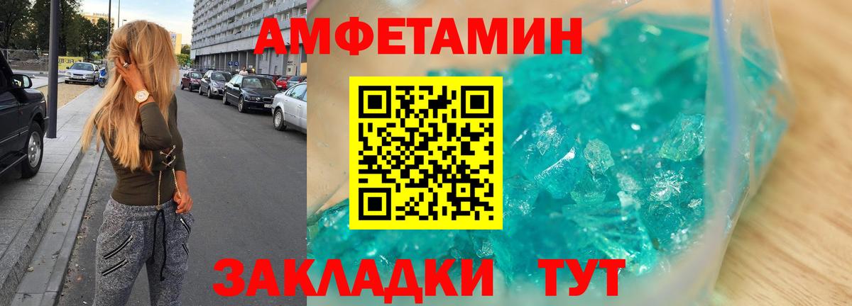АМФЕТАМИН  АМФЕТАМИН  Петропавловск-Камчатский  Амфетамин VHQ  Вход с VPN 