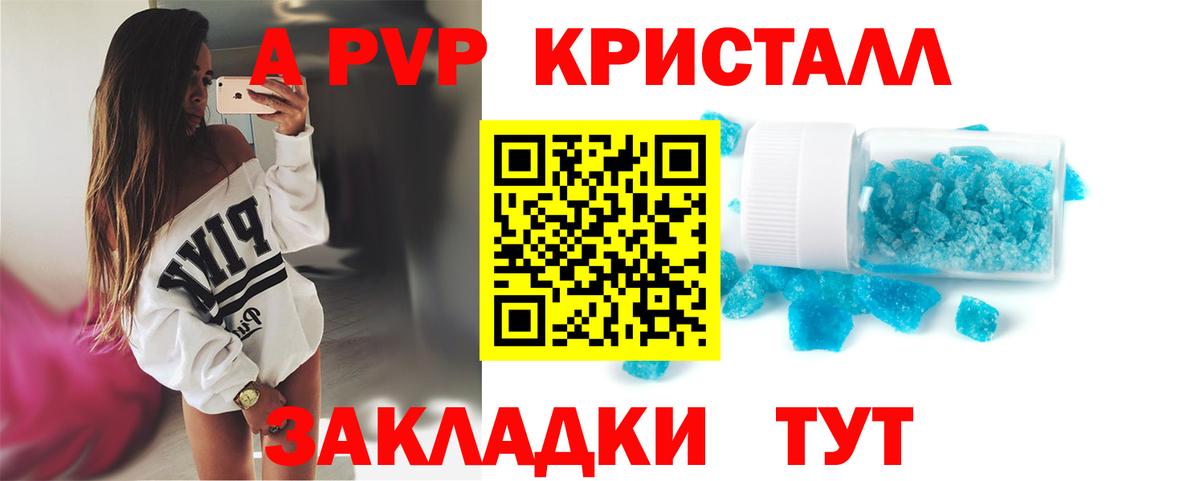 цена наркотик  Alfa_PVP VHQ  A-PVP Crystall  Alfa_PVP  Вход с VPN  Петропавловск-Камчатский 