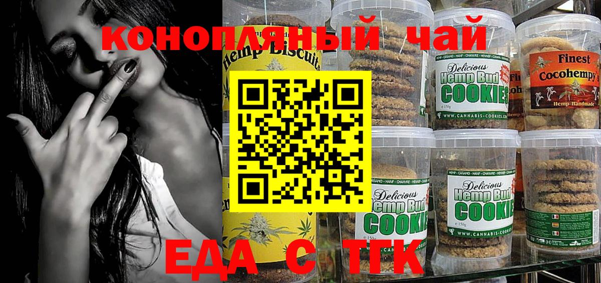 Canna-Cookies марихуана  Вход с VPN  Петропавловск-Камчатский 