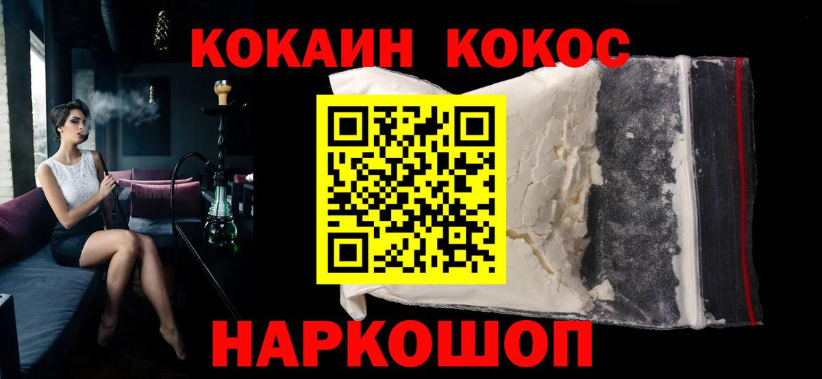 COCAIN Колумбийский Петропавловск-Камчатский