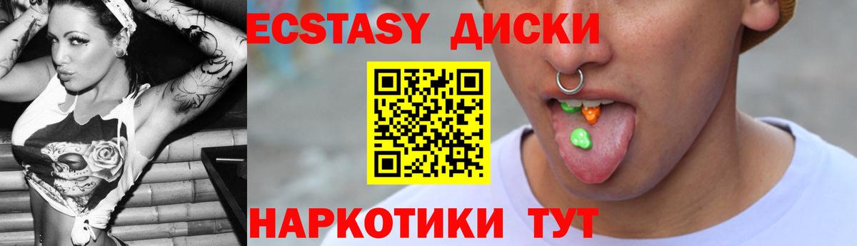 Экстази Punisher  Ecstasy  Петропавловск-Камчатский  Вход с VPN 
