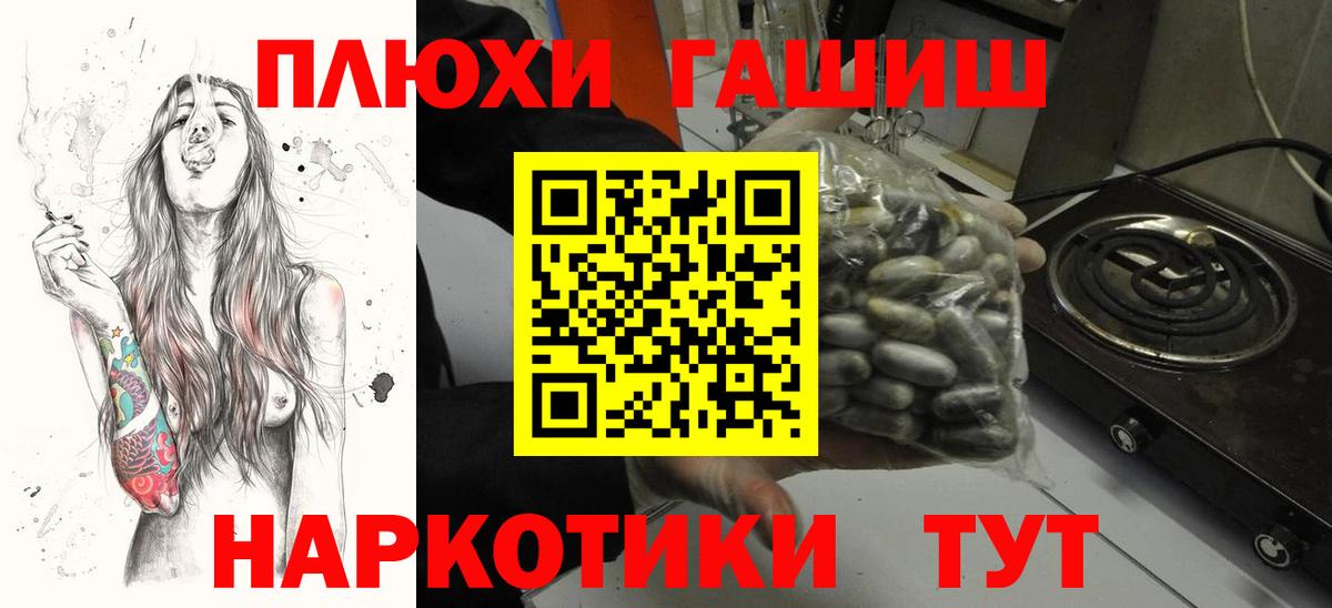 ГАШ VHQ  Вход с VPN  Гашиш  Петропавловск-Камчатский 