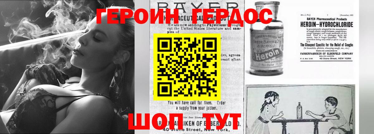 Петропавловск-Камчатский  Героин белый  Вход с VPN 