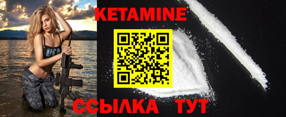 Кетамин ketamine Петропавловск-Камчатский