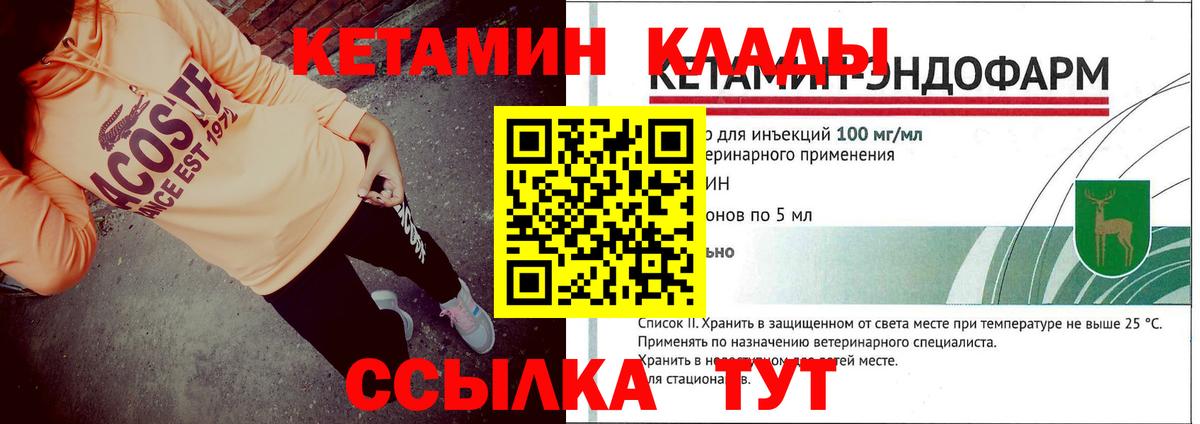 Кетамин ketamine  КЕТАМИН ketamine  Вход с VPN  Петропавловск-Камчатский 