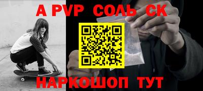 молекула духа Славянск-на-Кубани