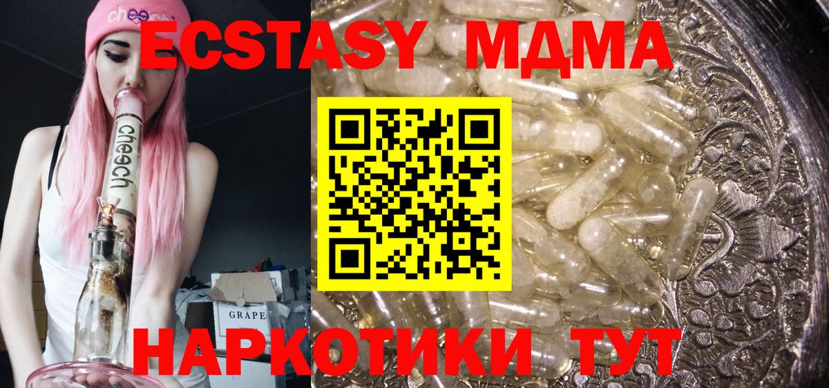 MDMA молли Петропавловск-Камчатский