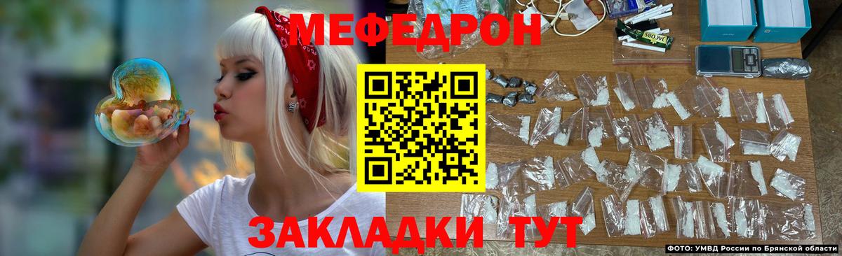 МЕФ  Меф  Петропавловск-Камчатский  Вход с VPN  Меф mephedrone  Мефедрон VHQ 