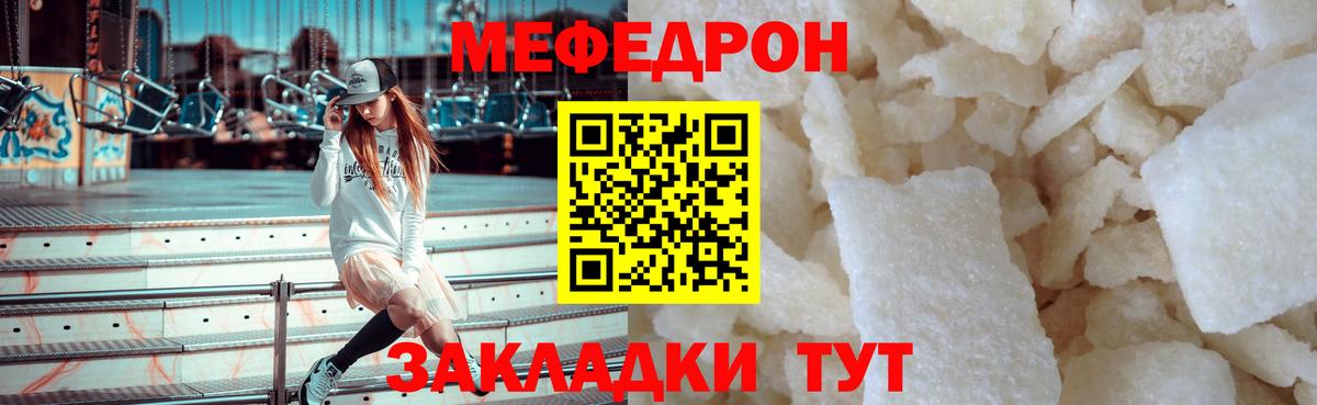 Мефедрон кристаллы Петропавловск-Камчатский