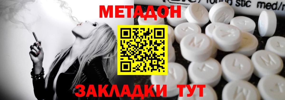 Петропавловск-Камчатский  blacksprut вход  Вход с VPN  Метадон methadone 