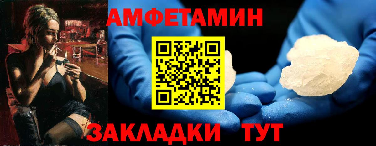 Метамфетамин мет Петропавловск-Камчатский