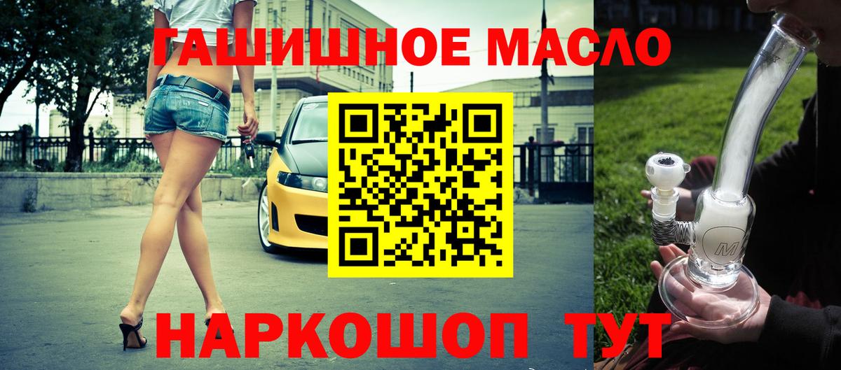 что такое наркотик  ТГК гашишное масло  Вход с VPN  Петропавловск-Камчатский 